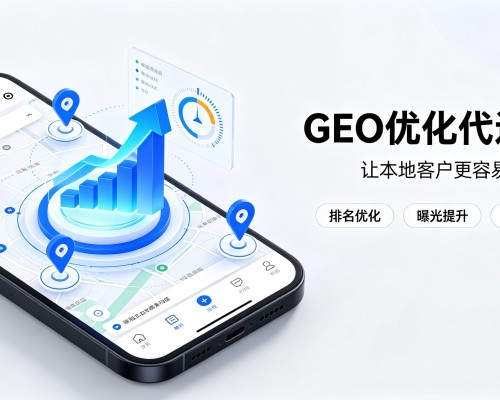 海北GEO优化