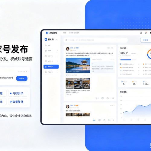 海北百家号信息发布代运营